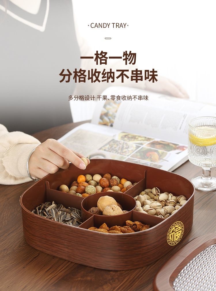 仿木纹高级感干果盒客厅家用坚果盘2025新款瓜子零食收纳糖果盒详情12
