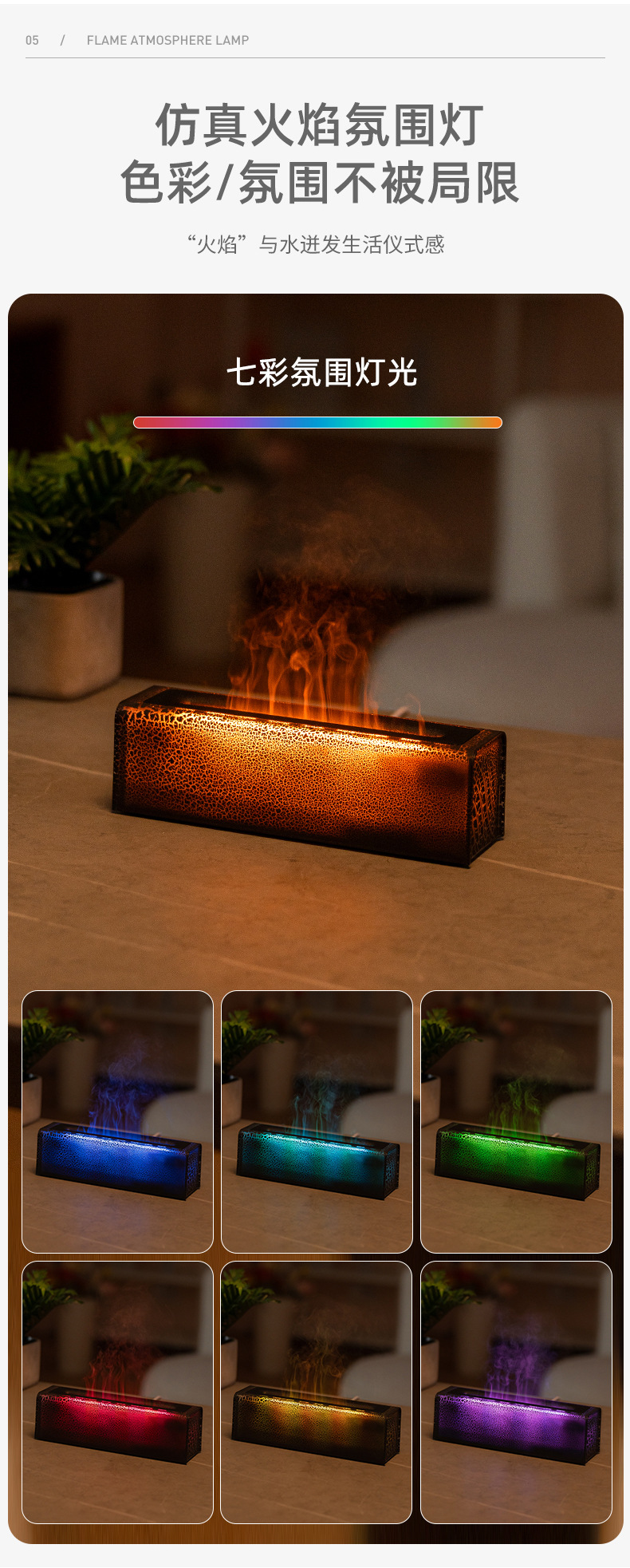 创意新品熔岩七彩火焰香薰机桌面家用氛围usb插电仿真火焰加湿器详情9