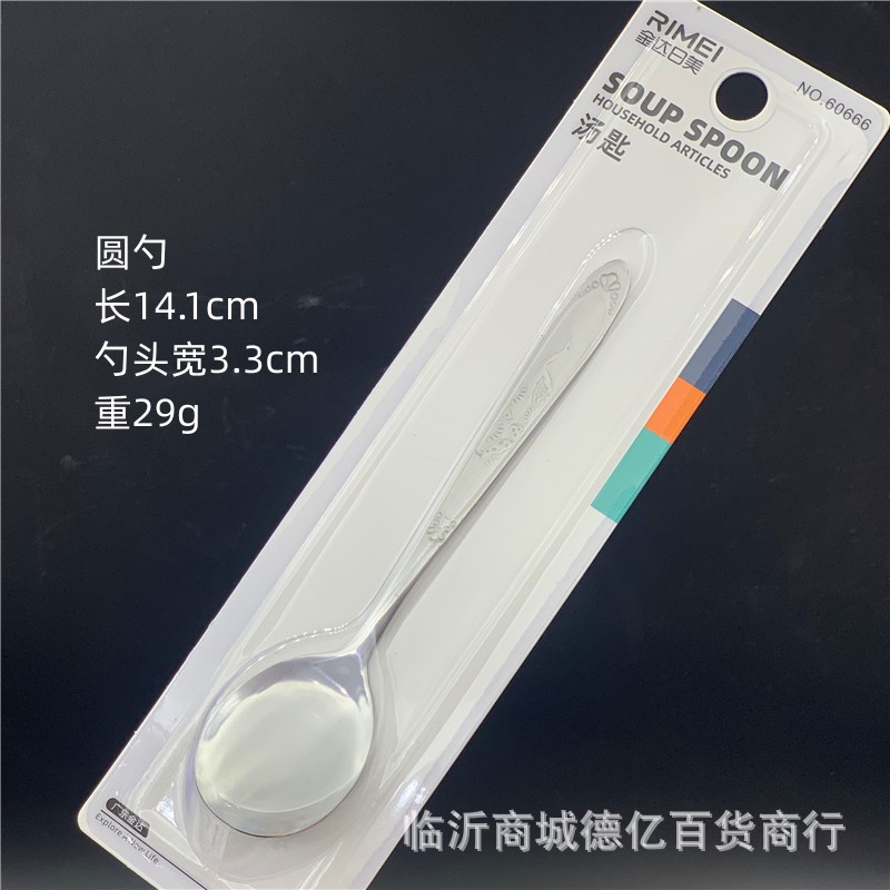 金达日美汤匙不锈钢勺子60663圆头60664尖头饭勺汤勺叉子调羹餐具详情7