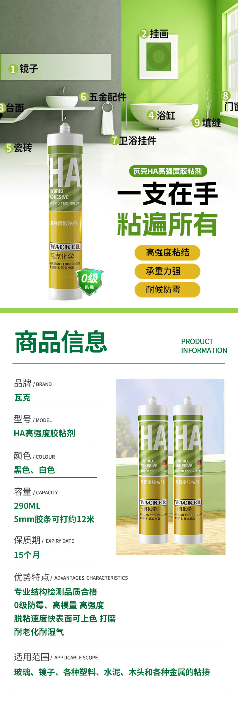 瓦克玻璃胶DA SN GM OS CA厨卫防霉胶收边美容门窗密封胶整箱批發详情18
