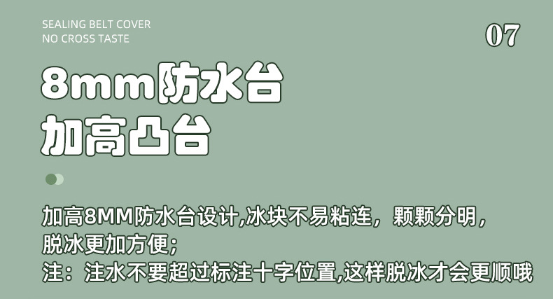 按压冰格冰条塑料模具制冰盒易脱模大容量储食品级磨具详情11