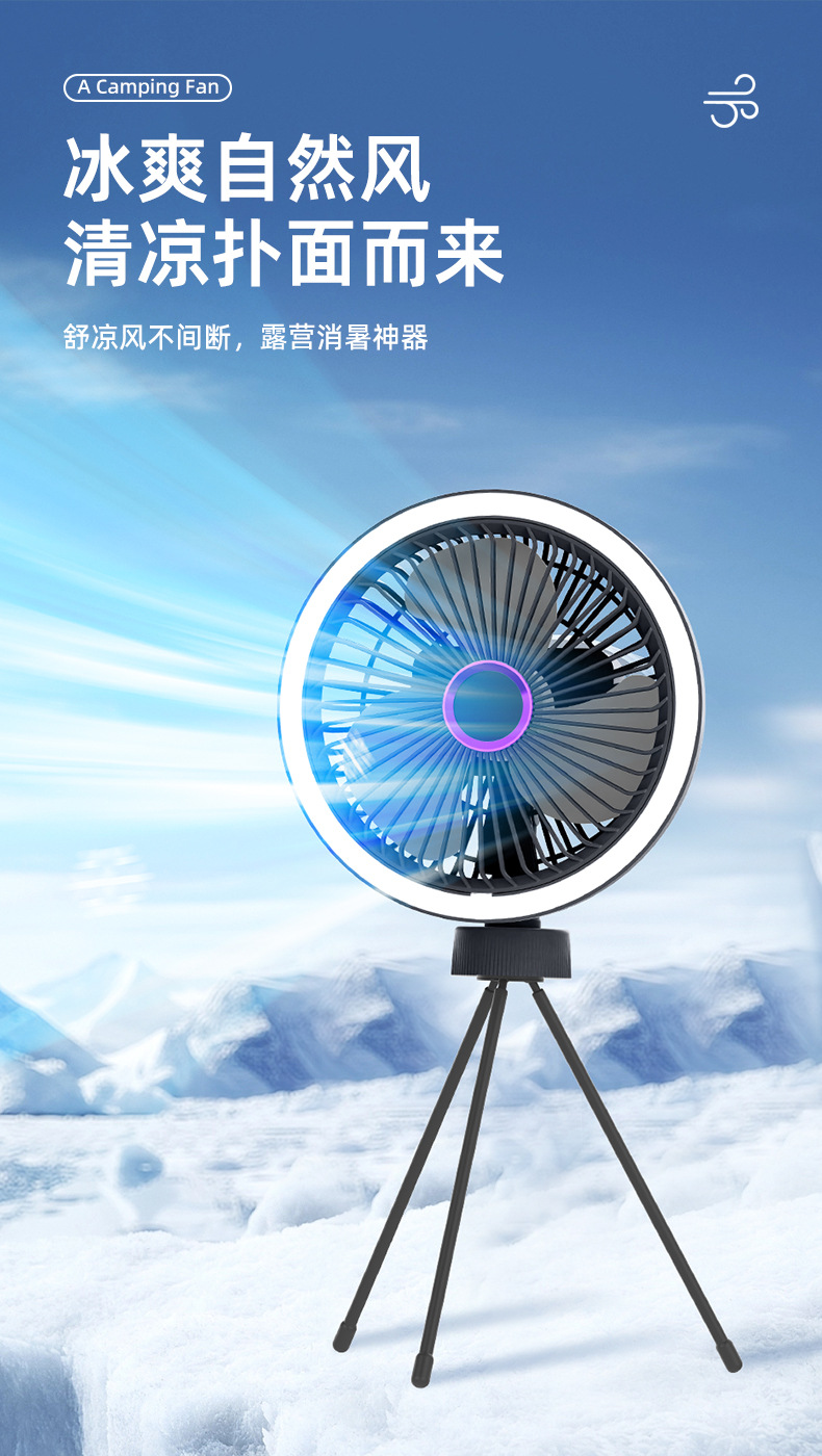 户外露营风扇便携式随身USB充电小风扇超长续航野营钓鱼帐篷带灯详情8