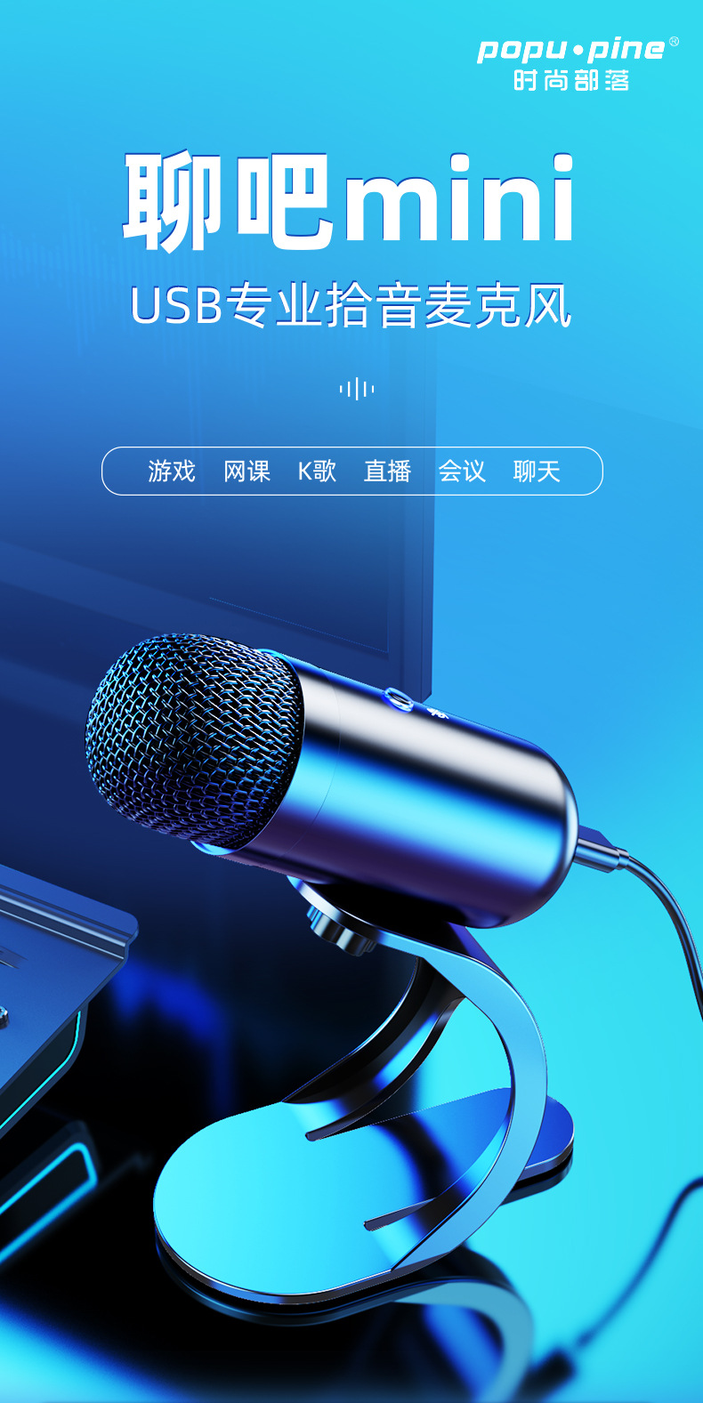 时尚部落K歌直播麦克风 台式电脑USB有线话筒 游戏会议录音麦降噪详情1