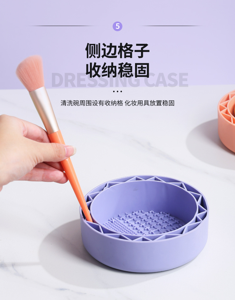 食品级软胶可晾晒化妆刷清洗器美妆工具粉扑美妆蛋洗刷碗不伤刷毛详情10