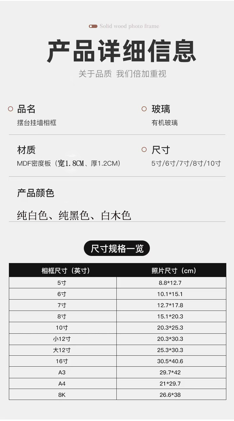 相框批发木质摆台照片墙5寸6寸7寸8寸10寸a4创意简约画框手工挂件详情6