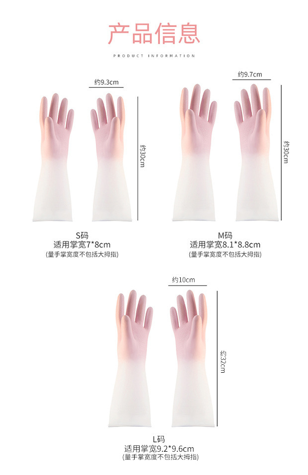 渐变色洗碗手套家务家用女厨房防水刷碗橡胶胶皮乳胶耐用型洗衣服详情18