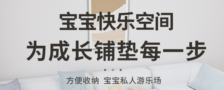 宝宝爬行垫加厚家用婴儿童爬爬垫无毒xpe泡沫客厅地垫子详情1