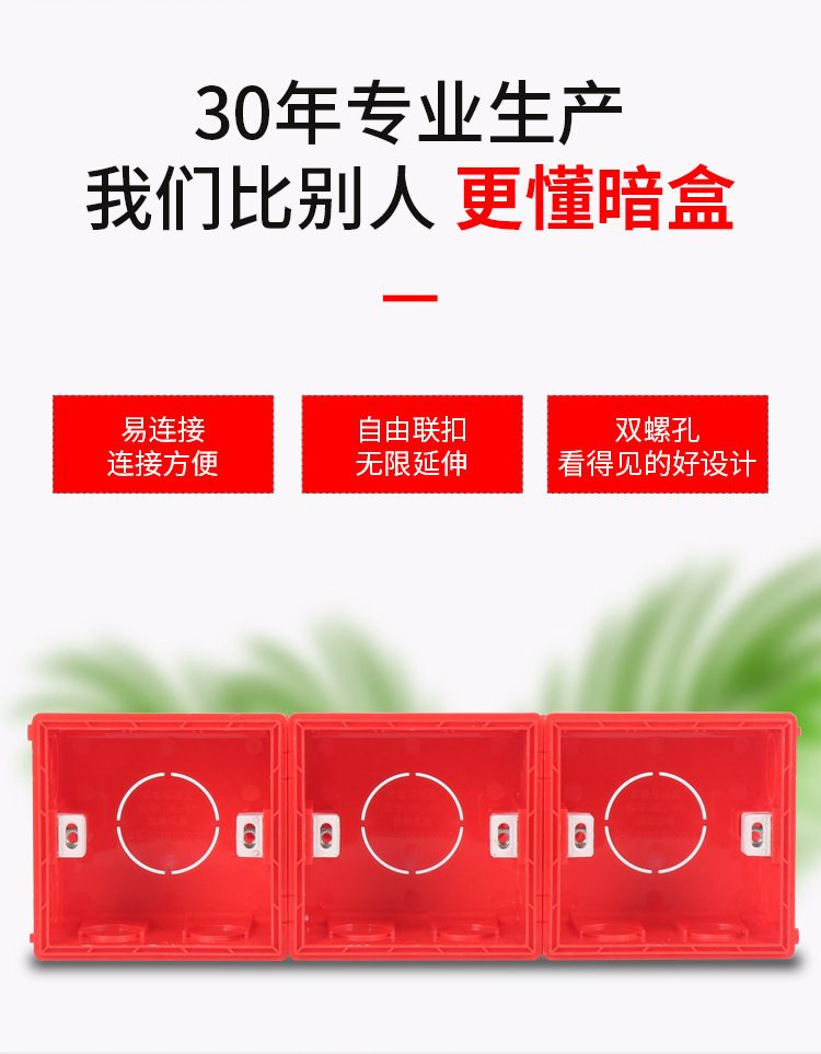 The 86-type concealed box is a universal concealed bottom box, a switch and socket bottom box, a junction box, and a lower junction box that can be spliced and assembled as a whole pic 12