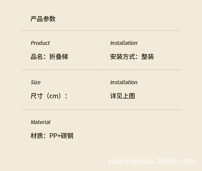 ✅家用折叠加厚人字梯红入宅梯凳梯搬家礼物轻奢详情18
