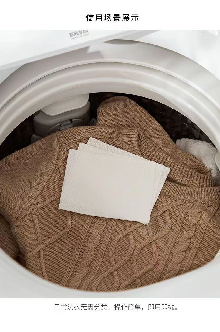 特价吸色片洗衣防串色家用衣物防染色串色混洗纸家庭装色母片工厂详情14