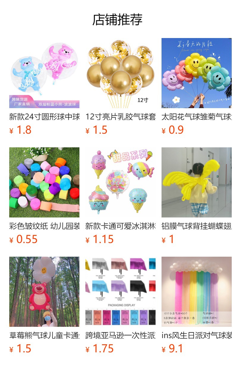 网红生日快乐横幅 无纺布拉旗马卡龙色生日字母挂旗 派对装饰用品详情2