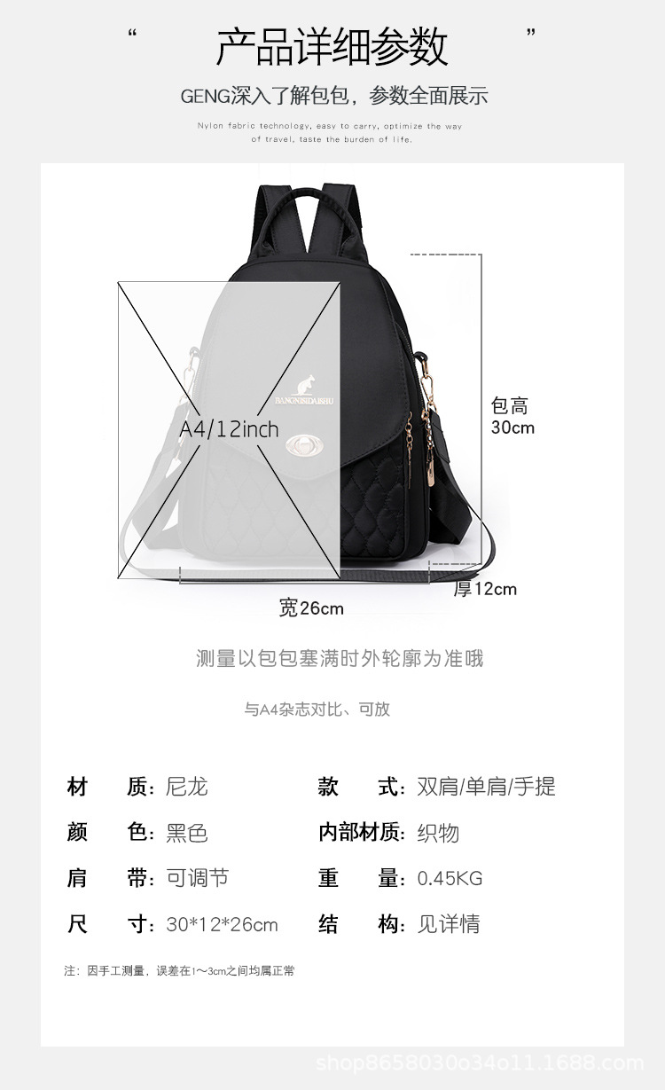 新款高档袋鼠牛津布双肩包女旅行外出中年妈咪双肩背绣线多用背包详情3