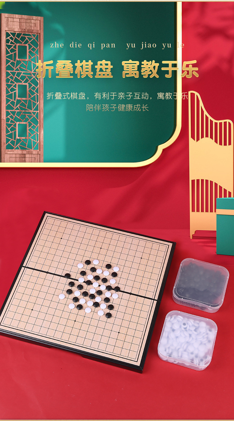 批发磁性围棋五子棋折叠便携棋盘学生桌面游戏棋亲子互动益智玩具详情6