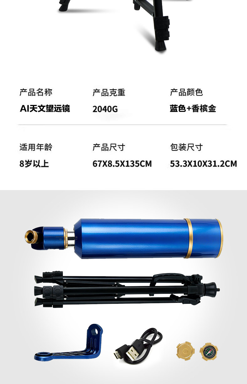 Professional-grade flat-field AI astronomical telescope, high-definition high-magnification optical lens telescope, deep space astronomical telescope pic 9