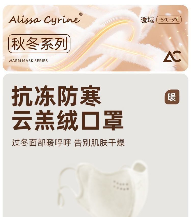 云羔绒新款保暖口罩女加厚防风防寒秋冬户外骑行滑雪旅行防风面罩详情2