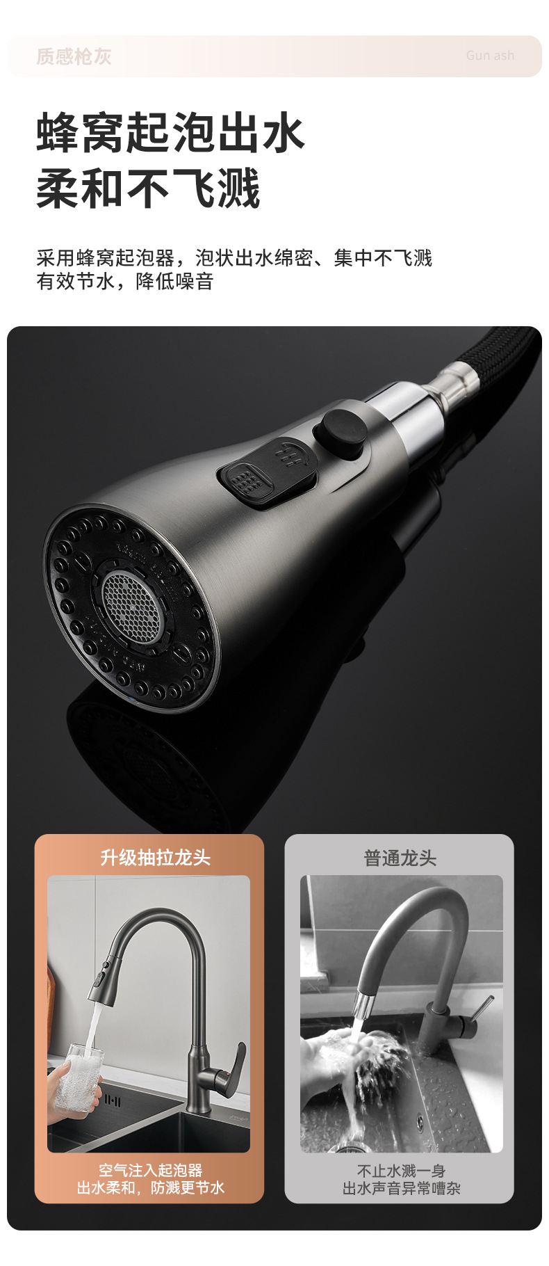 铂美雅抽拉式厨房冷热水龙头洗菜盆洗碗池水槽家用黄铜防溅伸缩龙详情10