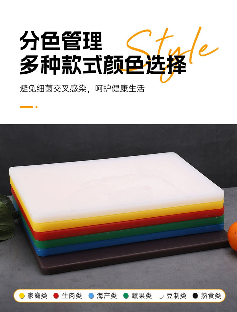 食品级pe方形切菜板家用抗菌防霉案板家用加厚防滑塑料砧板批发详情5