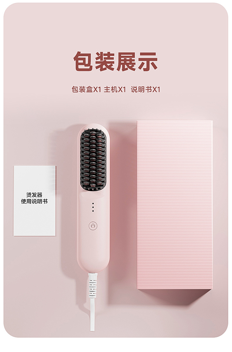 志高直发梳不伤发家用负离子便携式直发梳直卷两用电动美发梳详情11