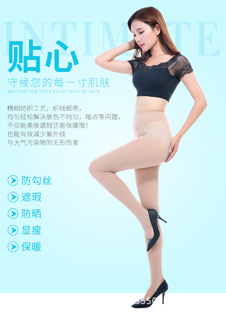 春秋中厚连裤袜120D天鹅绒微透肉打底裤丝袜大码防勾丝女打底裤袜详情4