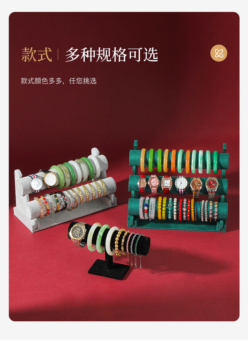 Velvet bracelet display stand, bracelet and string accessory stand, watch and hair band jewelry storage stand, desktop storage stand, props pic 6