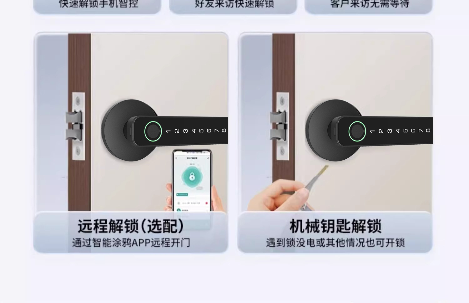 智能指纹门把手锁房门锁卧室锁单面锁通道单舌锁木门锁辅助锁tuya详情3