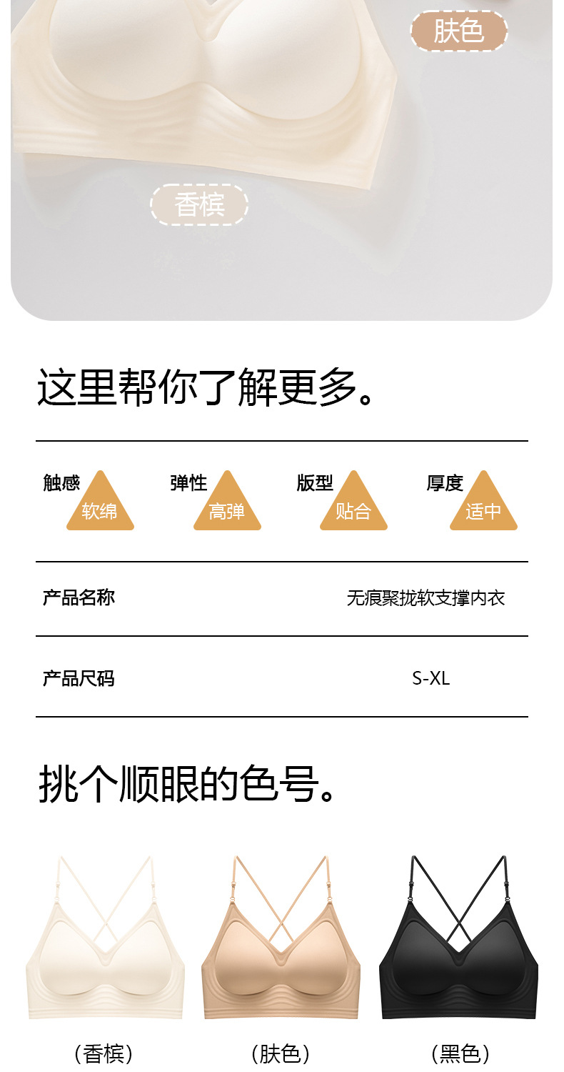 挂脖美背内衣女无痕小胸聚拢显大柔软无钢圈软支撑三种穿法文胸罩详情13