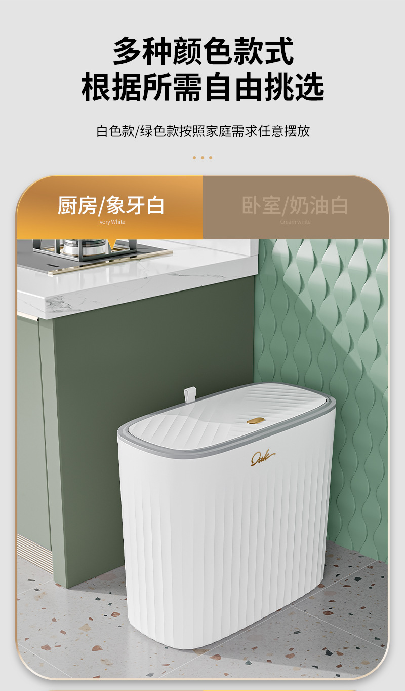 夹缝垃圾桶家用高级感卫生间客厅厨房长方形按压大容量垃圾篓详情11