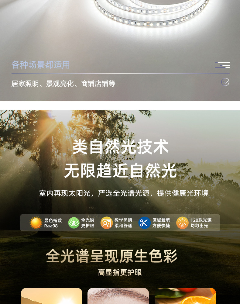 全光谱护眼灯带24V低压无频闪客厅吊顶线型灯高显98自粘led灯条详情4