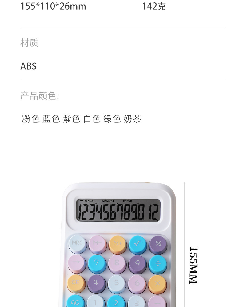 ins卡通可爱高颜计算器便携式学生学习办公室会计小型计算机详情12