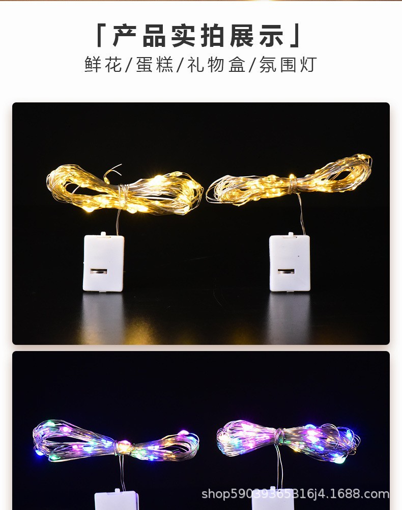 led小白盒灯串l圣诞装饰彩灯蛋糕鲜花礼盒三挡调控厂家批发三合一详情11