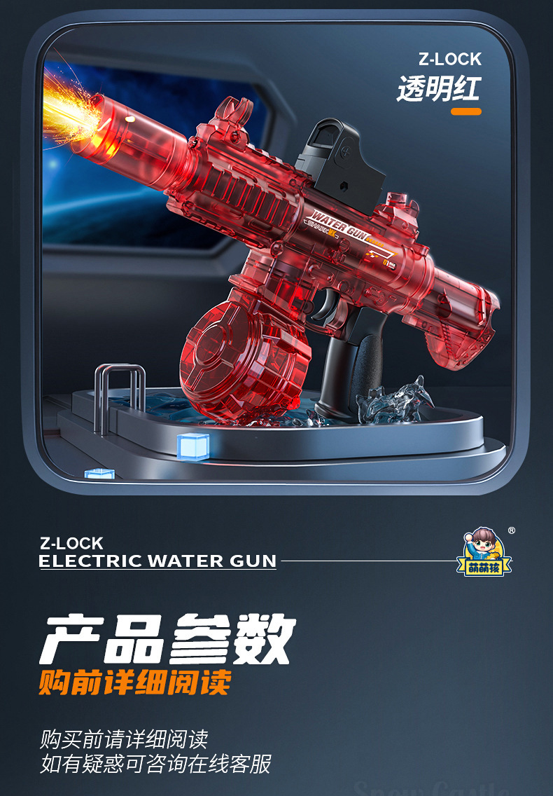 包邮M416电动水枪联动爆闪灯光冰鼠全自动连发高强力呲水儿童水抢详情15