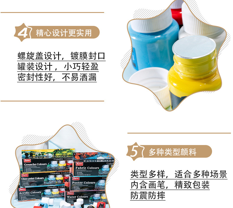博艺宣6色25ml颜料套装玻璃纺织diy广告涂鸦彩绘水彩水粉丙烯颜料详情8