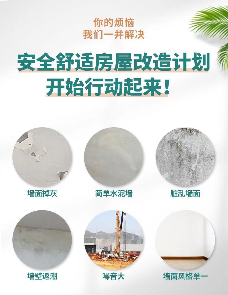 掉灰墙面贴纸防水防潮墙贴客厅卧室水泥墙毛坯房墙壁掉皮修补自粘详情4