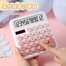 教材同步多功能计算器新版人教版小学生计算机财务办公马卡龙色详情12