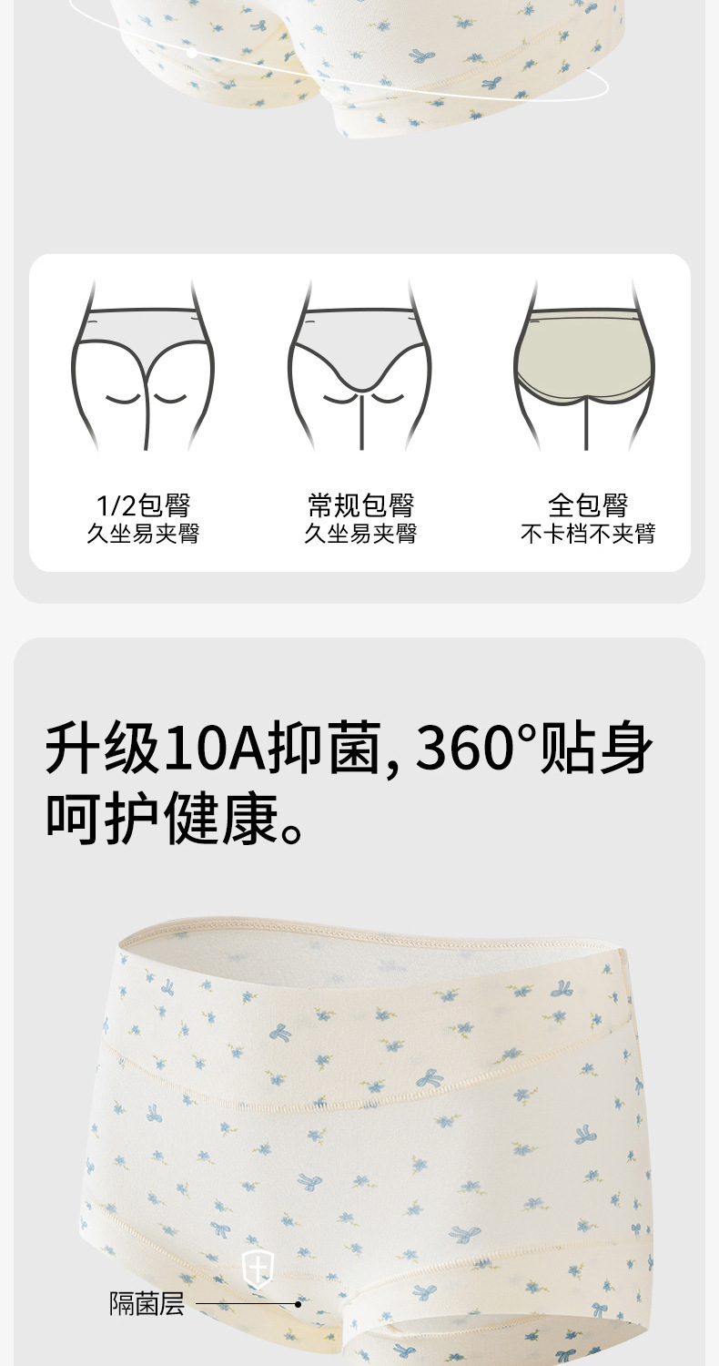 10A抗菌加长裆大码无痕纯棉内裤女款女士内裤全棉女平角裤提臀薄详情9