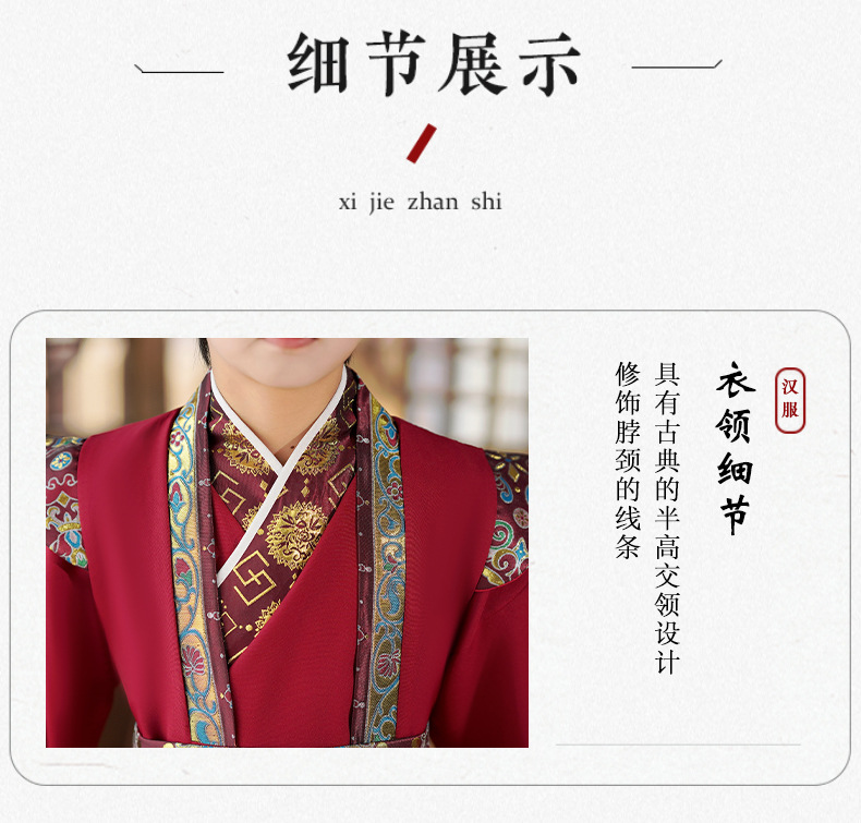 国潮男童古装汉服2026少爷服装儿童中国风唐装国学演出服一件代发唐装详情16