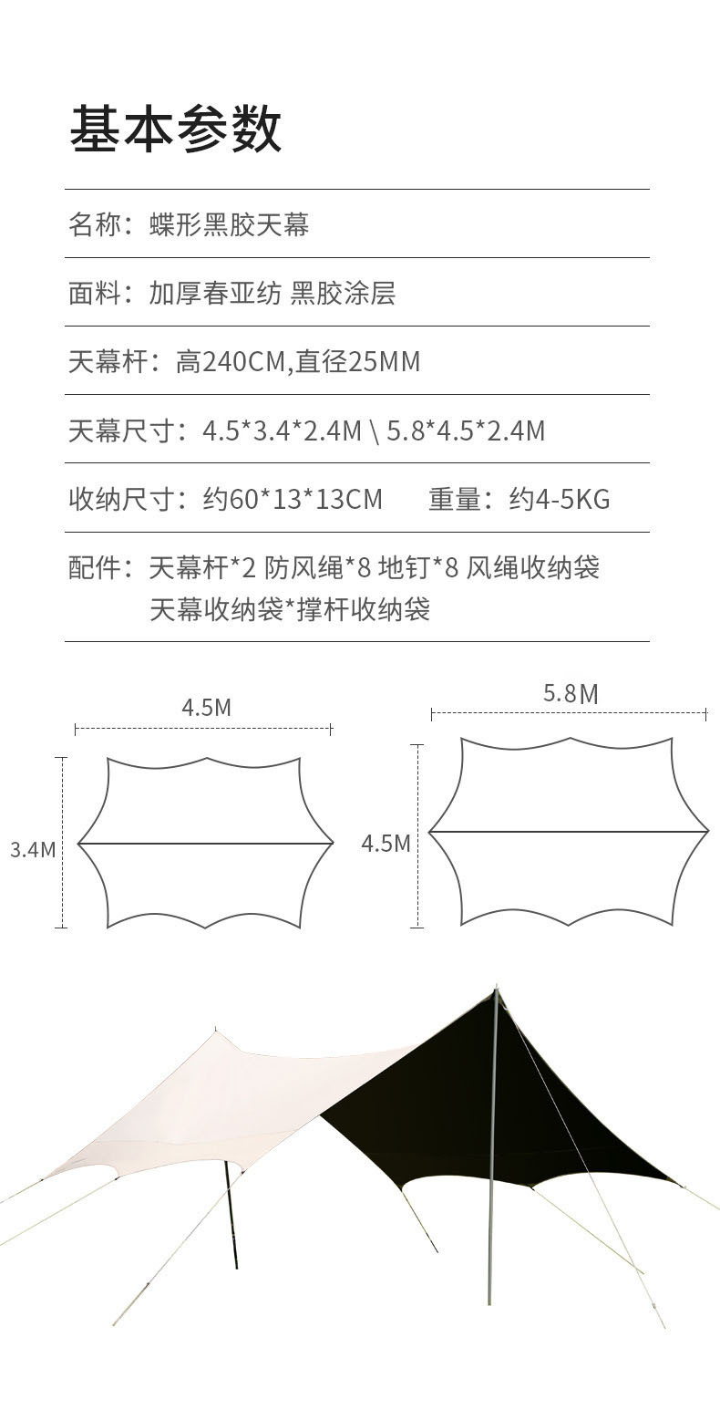 户外露营黑胶天幕方形野营帐篷晴雨两用蝶形野炊遮阳棚布防日晒 pic 9