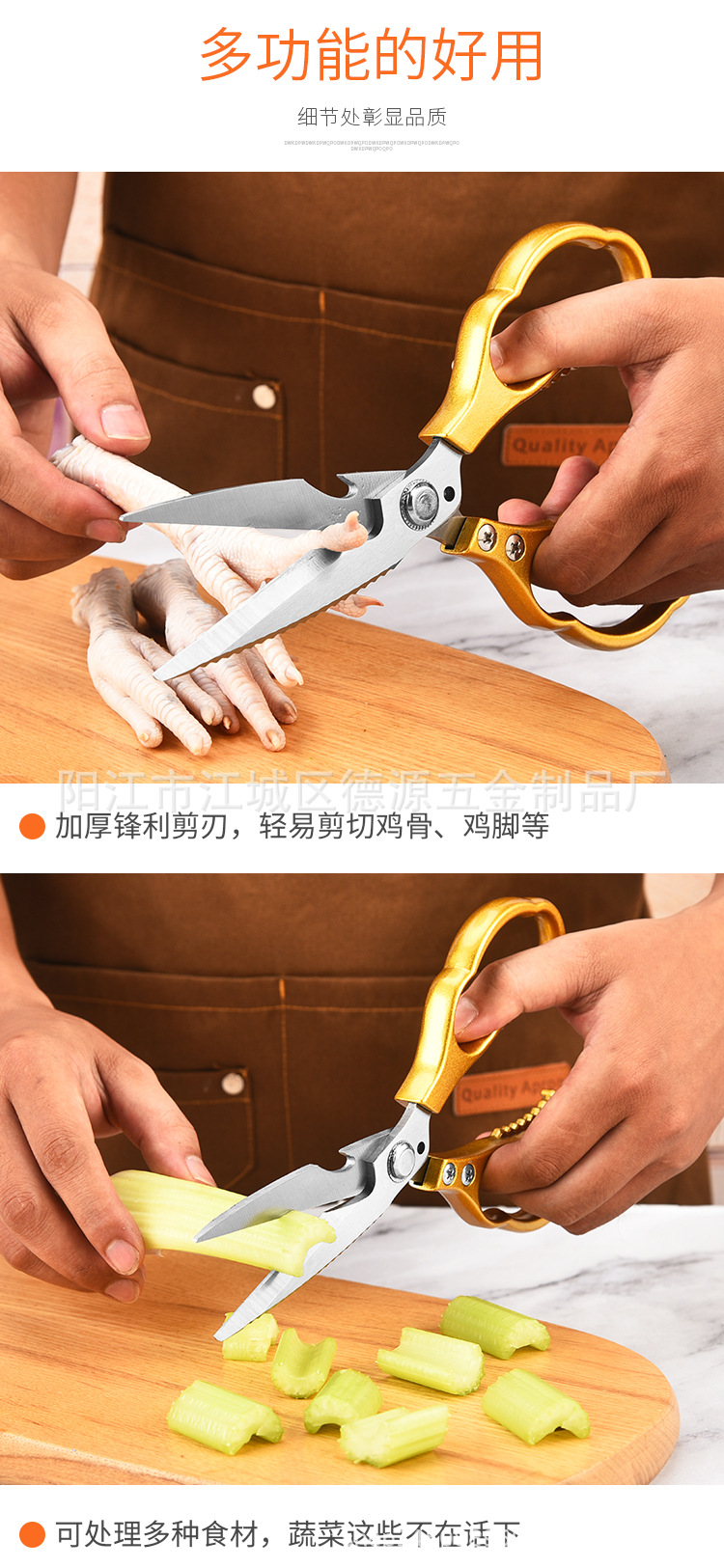 多功能厨房剪_09