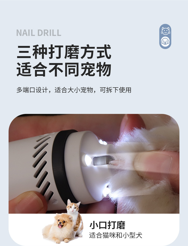 Cross-border exclusive pet nail sharpener, cat and dog nail clippers, USB charging, vacuuming, nail sharpener, LED light, electric nail trimming pic 10