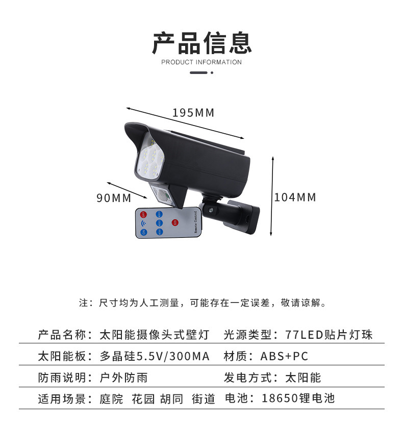 New solar LED remote control camera sensor street lamps, wall lamps, garden lamps, simulation monitoring anti-theft lamps pic 2