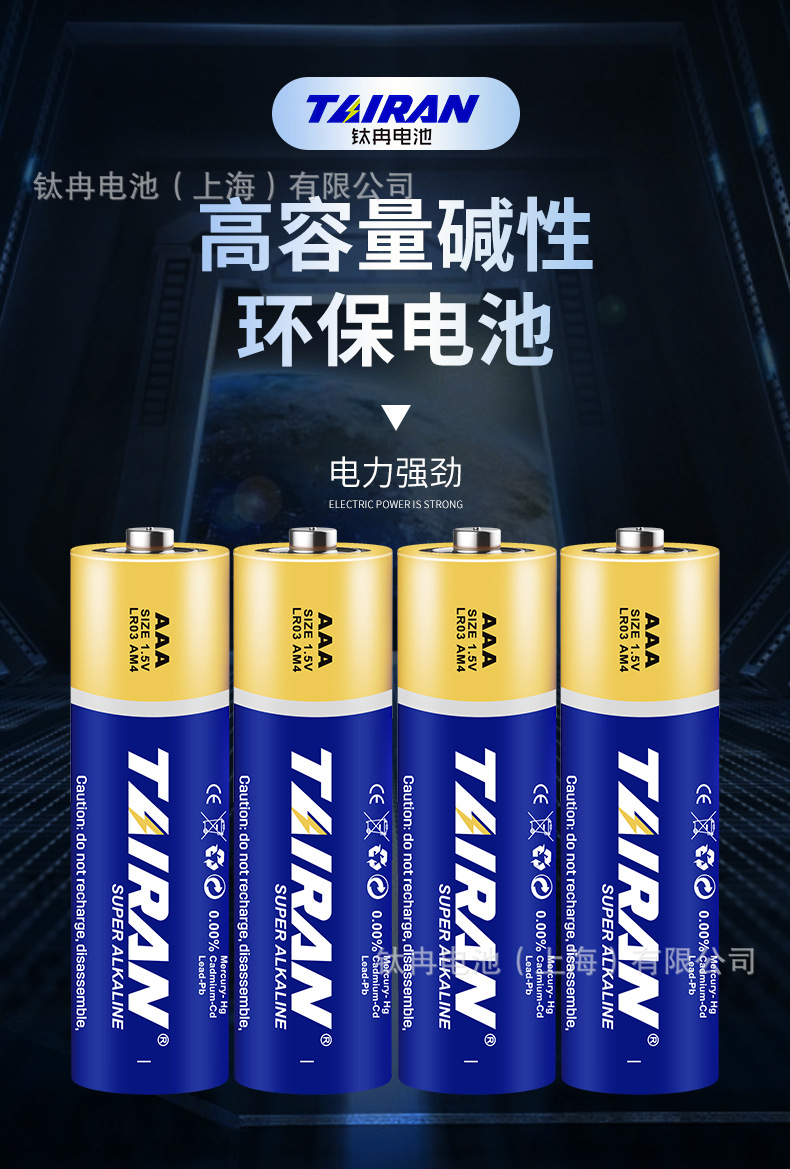 Wholesale of No. 7 alkaline battery LR03 remote control, AAA electronic scale wireless mouse remote control, toy battery pic 3