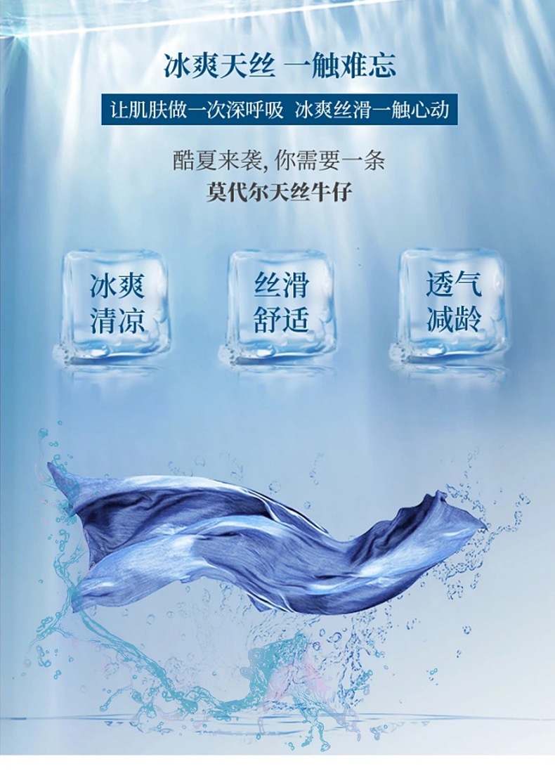 2025新款天丝冰丝牛仔阔腿裤女 夏季薄款高腰显瘦宽松垂感小个子直筒裤 女式时尚休闲裤详情8