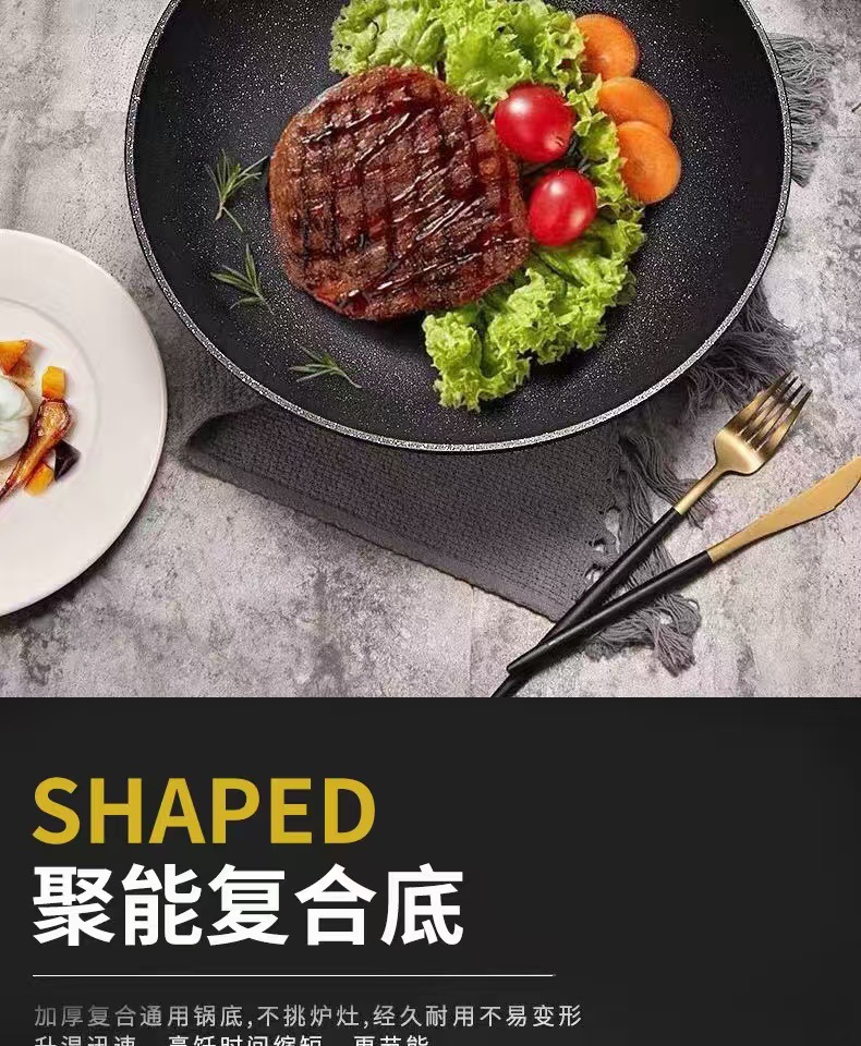 麦饭石炒锅家用炒菜锅无油烟煎炒锅平底锅电磁炉通用不粘锅批发详情7