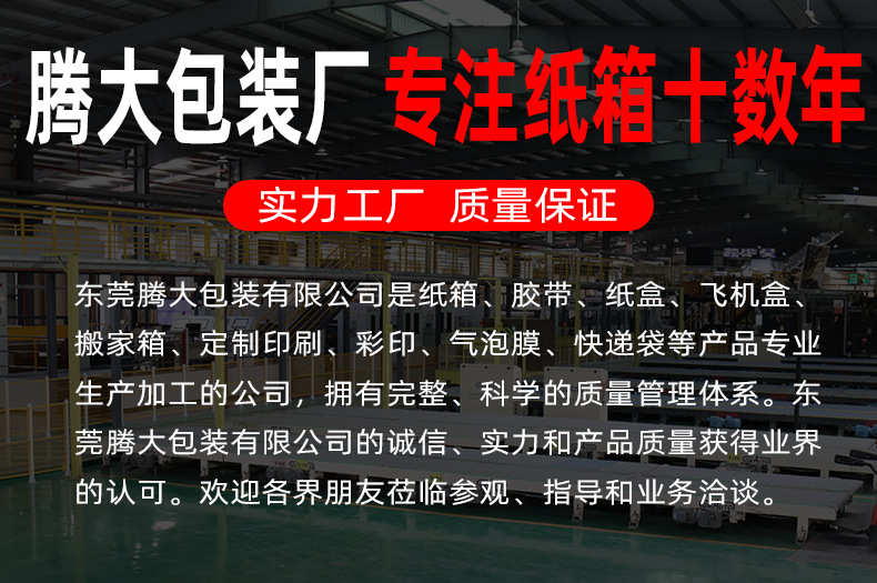 现货瓦楞邮政纸箱 电商快递打包发货搬家纸箱包装盒 工厂批发纸箱详情1