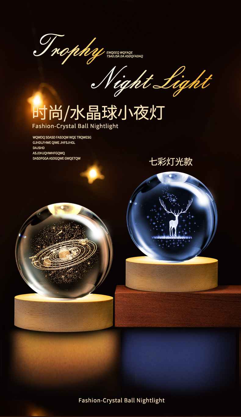 跨境水晶球小夜灯创意氛围星球床头灯水晶桌面摆件学生礼物纪念品详情2