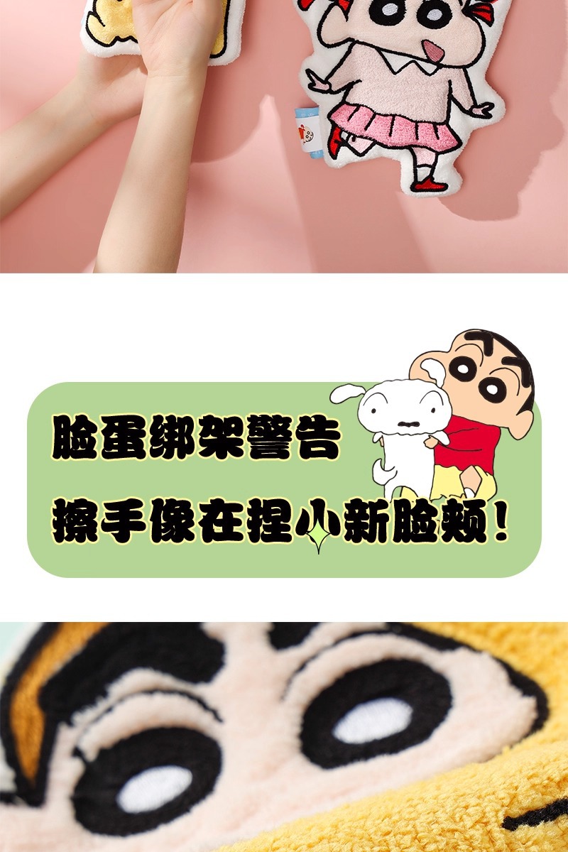 新款蜡笔小新手巾挂式可爱吸水速干厨房加厚卫生间儿童擦手巾详情2