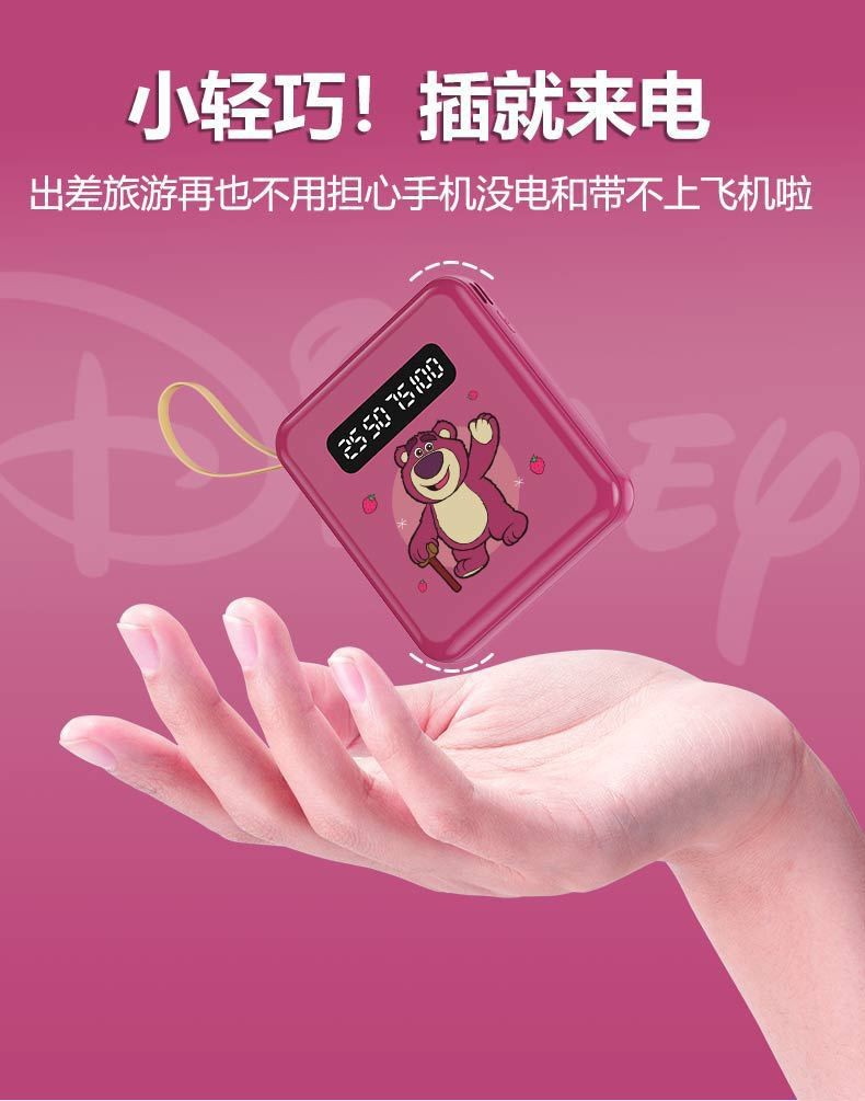 IDEO充电宝迷你便携1W毫安大容量快充带线四接口袋快充移动电源迪士尼授权工厂批发价格详情11
