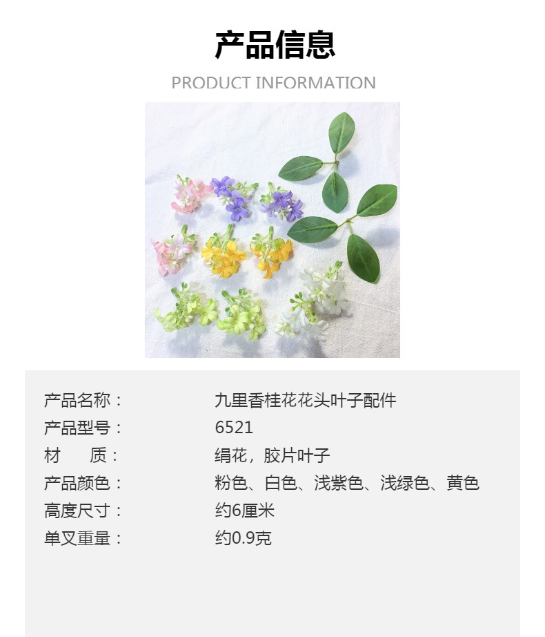 九里香仿真花桂花花头园林造景DIY丁香花绢布头饰配件厂家直供办公文化仿真枝叶树详情1