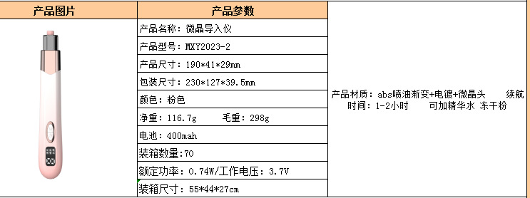 shanilak   电动微晶仪器微晶笔导入仪家用电子美容仪自打水光仪导入美容仪器详情2
