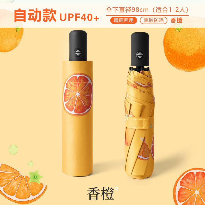 Fully automatic fresh and light fruit umbrella, UV protection, sun protection, all-weather and all-weather umbrella gift wholesale factory direct sales pic 4